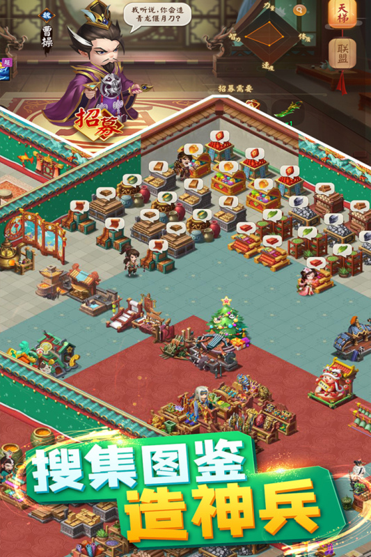 颤抖吧三国满VIP版