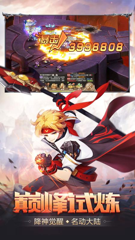 梦幻契约VIVO版