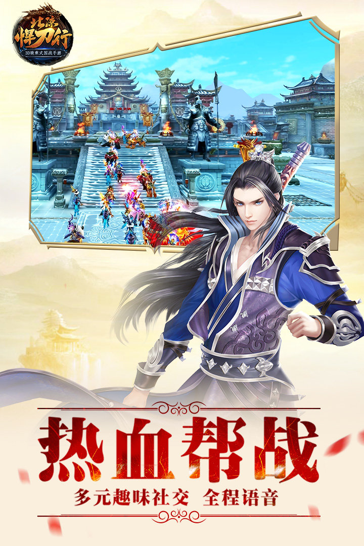 北凉悍刀行星耀版