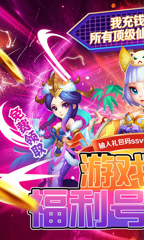 仙灵世界官方版