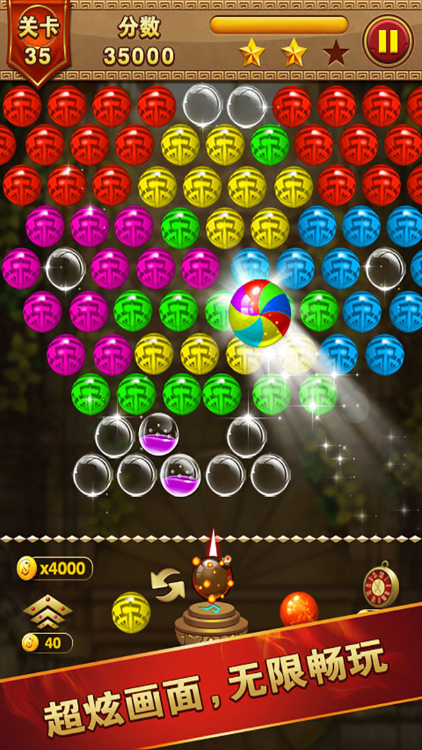 祖玛泡泡龙红包版