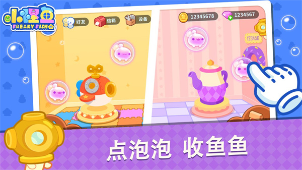 小怪鱼免费版