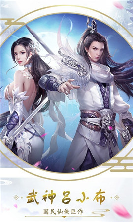 武神吕小布满V版