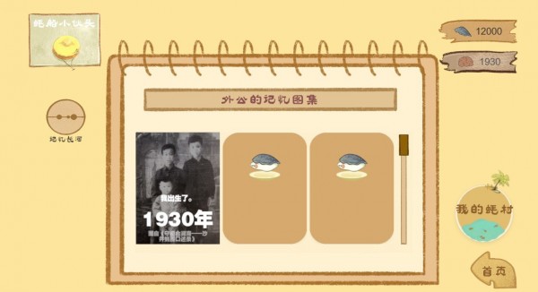 阿公系我啊最新版