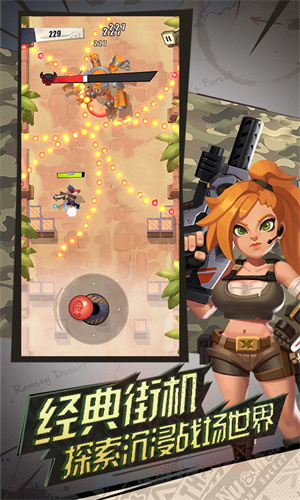 代号硬汉免费版