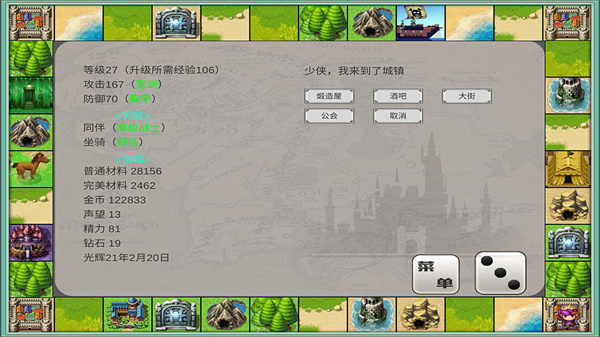 最强勇者养成计划免费版