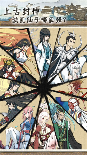 代号洪荒免费版