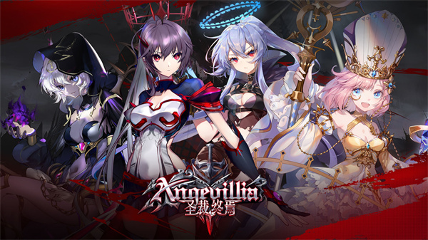 圣裁终焉免费版