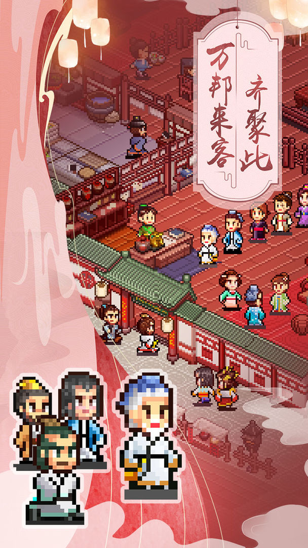 我还在长安开酒肆免费版