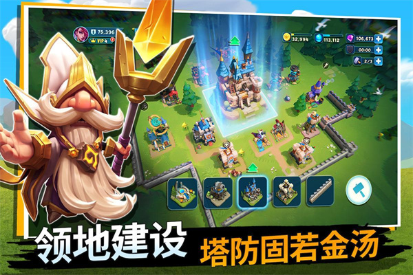 城堡争霸曙光大陆免费版