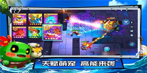 捣蛋奇兵免费版