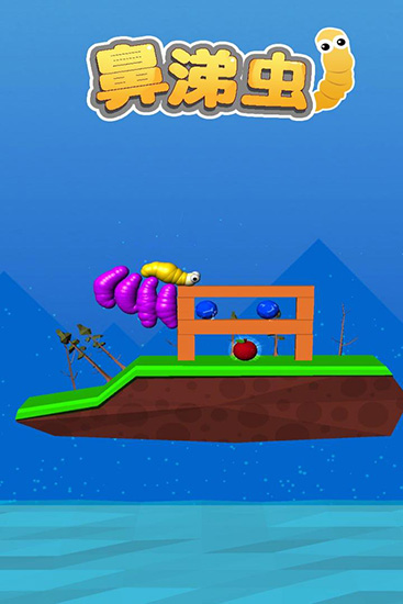 鼻涕虫无限金币版