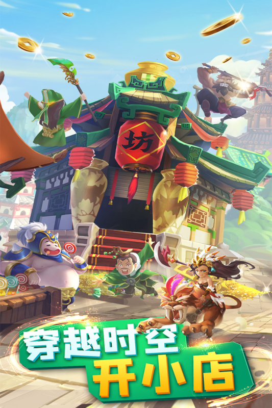 颤抖吧三国满VIP版