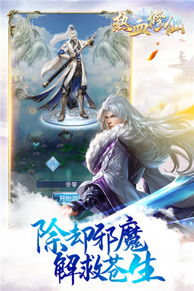 热血修仙H5无限元宝版