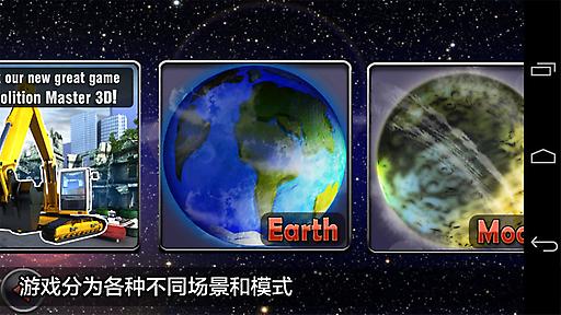 爆破大师免费版