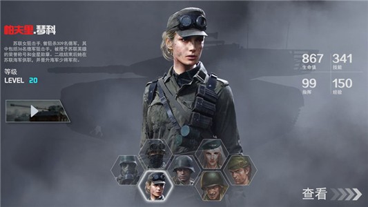 机甲世界最新版