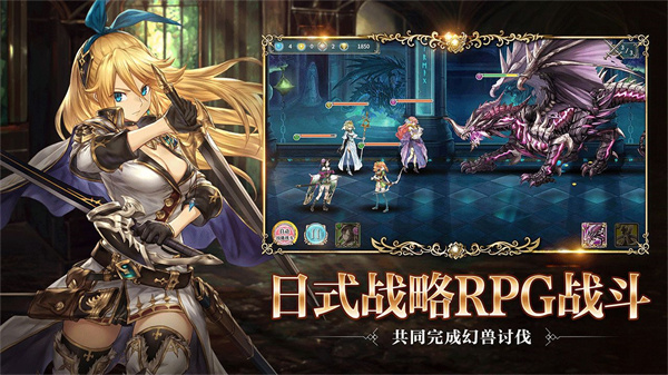 幻兽契约免费版