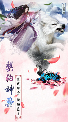 斗圣传说变态版