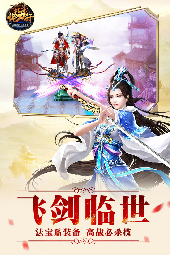 北凉悍刀行星耀版