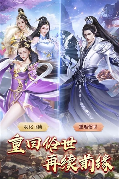 绝世剑神变态版