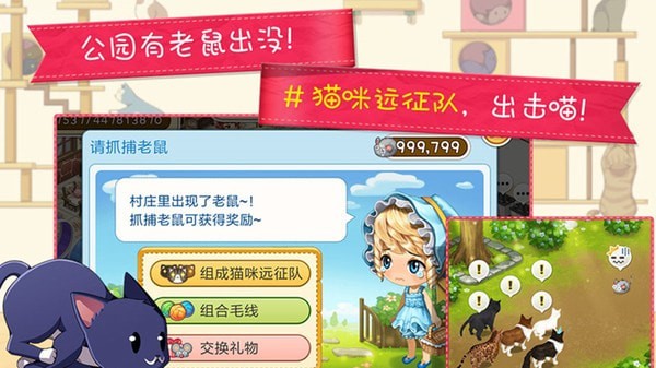 猫猫咖啡屋最新版