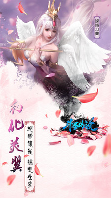 斗圣传说变态版