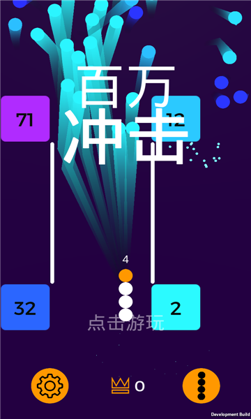 百万冲击游戏最新版