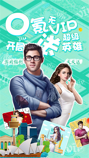 理想城市无限钻石版