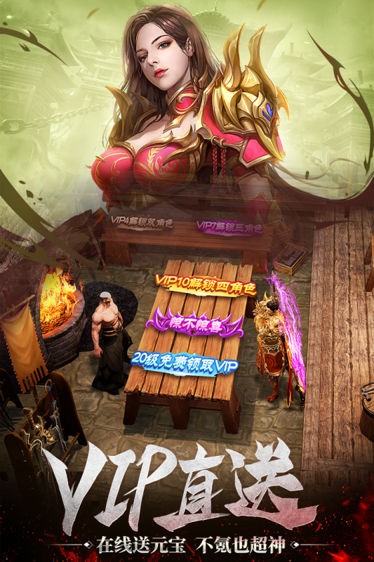 烽火攻城华为版