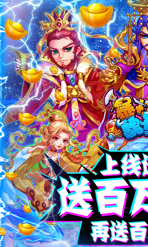 暴打魏蜀吴联想版