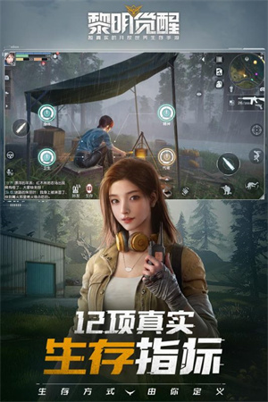 黎明觉醒最新版