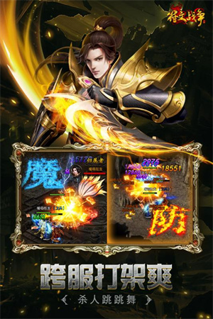 小鸡符文战争BT版