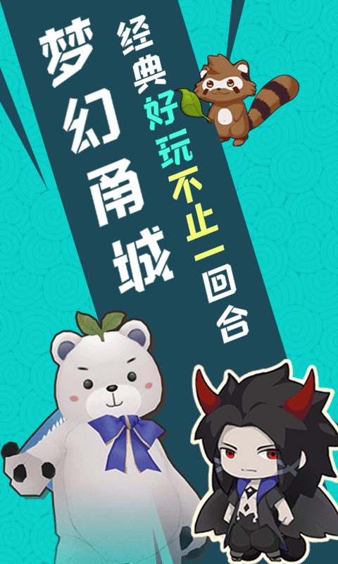 梦幻甬城无限钻石版