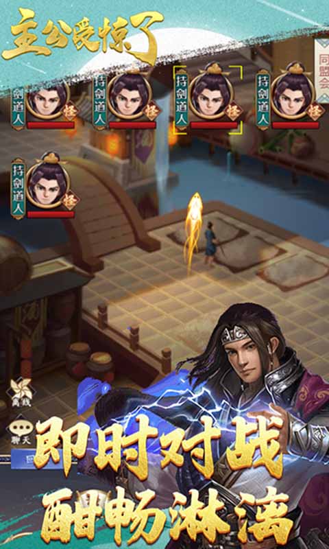 主公受惊了内购免费版