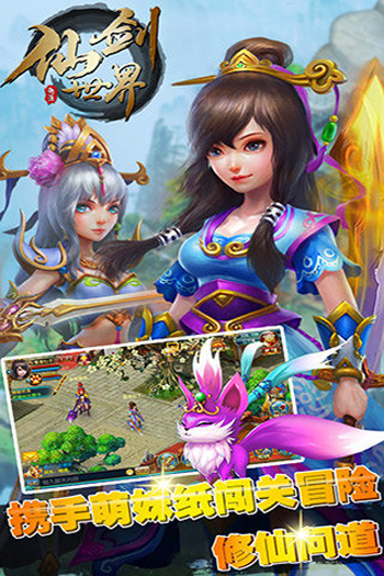 轩剑世界免费版