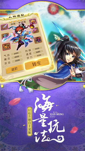 修仙萌主免费版