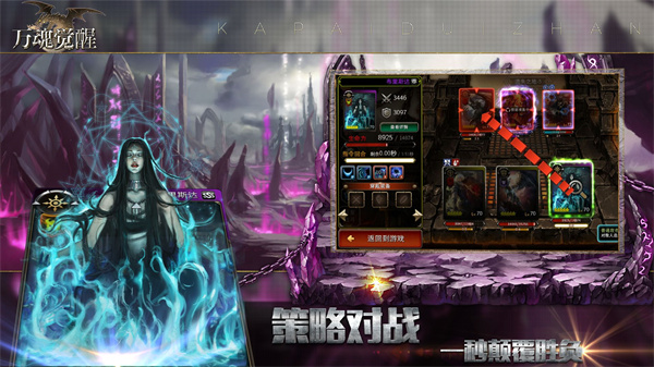 万魂觉醒免费版