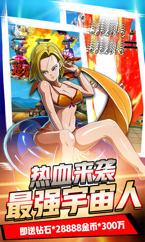 时空乱斗变态版