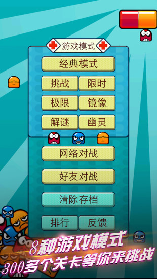 玛丽医生官方版