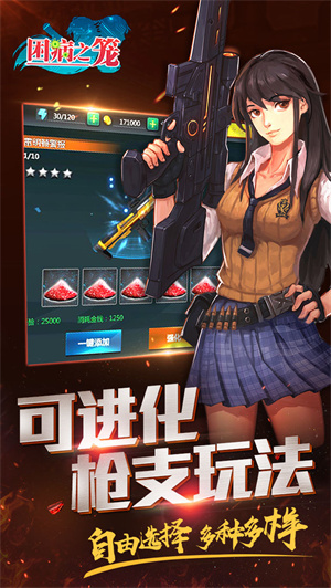 困病之笼免费版