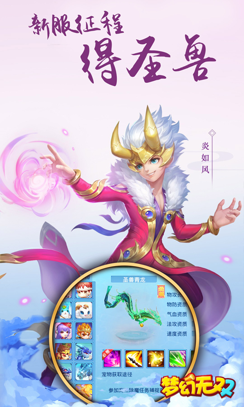 梦幻无双无限版