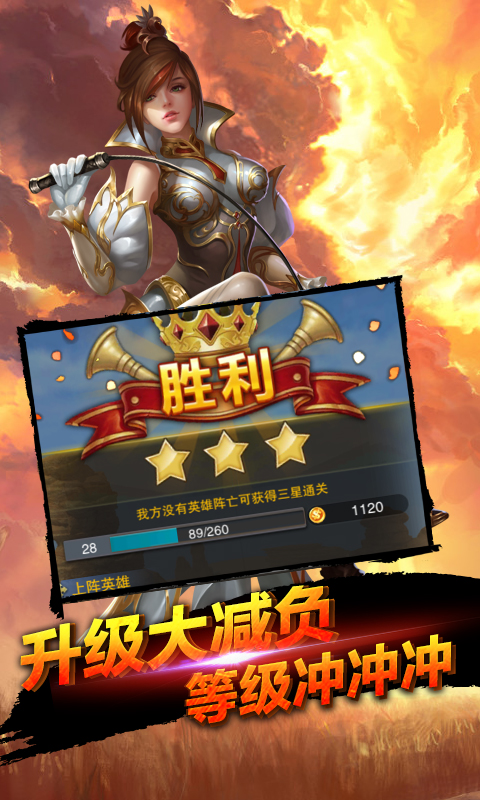 全民亚瑟王变态版