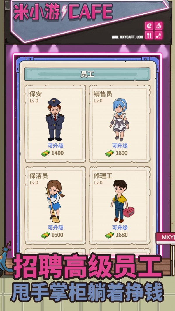 最强网吧官方版