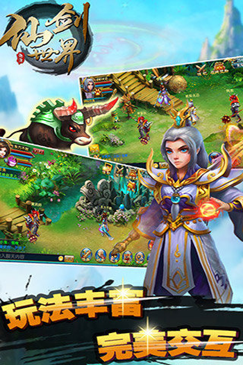 轩剑世界九游版