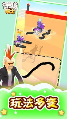 涂鸦骑士免费版