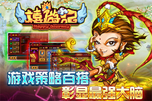 嬉游记ol无限钻石版