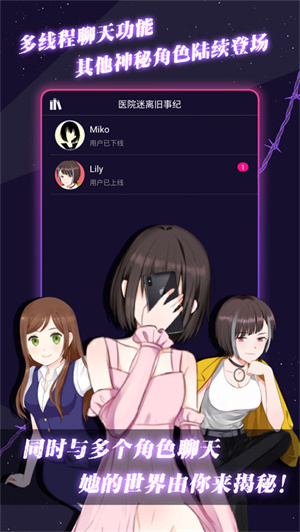 异次元通讯6免费版