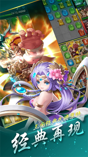 掌玩三国免费版