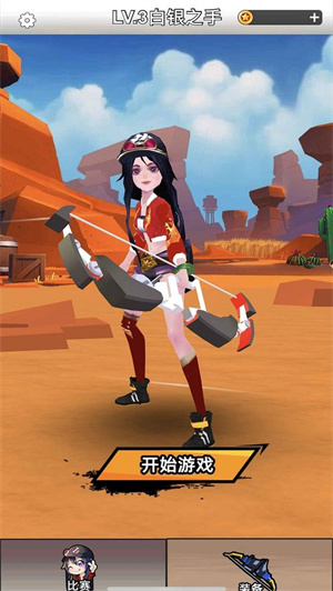 少女是射手免费版