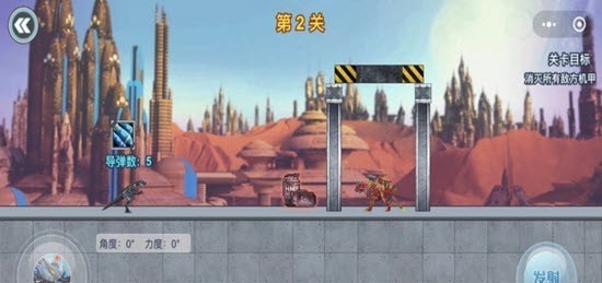 机甲龙大战最新版